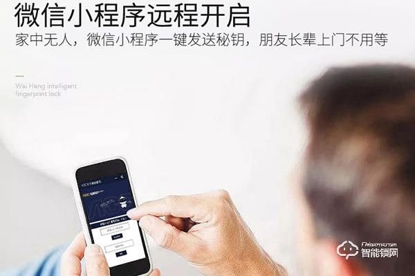 beck指紋鎖怎么樣