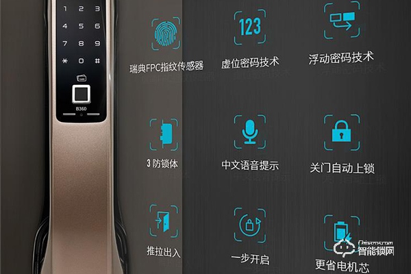 360指紋鎖是哪里生產的 360指紋鎖是哪里生產的