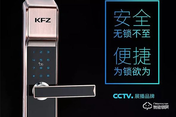 kfz指紋鎖是一線品牌嗎