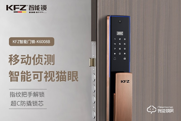 kfz指紋鎖是什么牌子