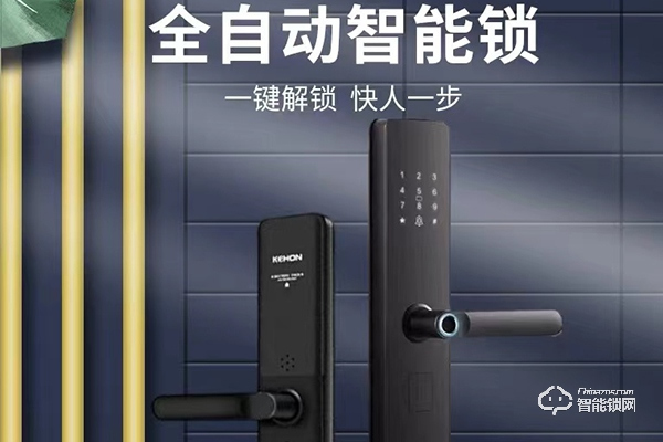 kehon智能鎖是什么牌子