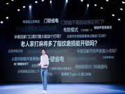 超28000個投射斑點識別人臉？近千深企搶灘智能門鎖賽道