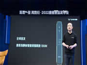 云丁科技更名鹿客科技 重磅發布指靜脈貓眼智能鎖新品