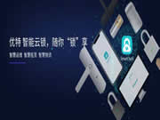 智慧安防第一步：優(yōu)特智能門鎖新品及智能云鎖系統(tǒng)解決方案亮相廣州智能家居展