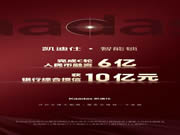 C輪融資6億人民幣，智能鎖行業資本寵兒“凱迪仕”