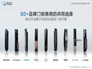 百家鎖企采用奧比中光方案，推動真3D人臉鎖規模化普及