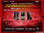 雙11戰報：TCL智能門鎖全網銷量同比增長450%