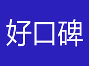 人臉識別智能門鎖品牌如何獲得好口碑？