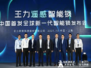 傳統智能鎖即將遭淘汰？王力遙感智能鎖顛覆行業