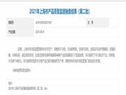 凱迪仕一款智能鎖不合格！企業：同型號產品已停產停售