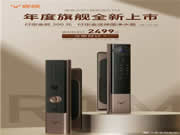 超廣角“大眼萌”夜視更清晰，鹿客貓眼智能鎖R1M火熱預售中！