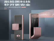 安全秒開！TCL智能鎖新品助力行業邁入真3D刷臉時代