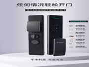 智能門鎖技術日漸成熟 智能鎖應急開啟方式匯總