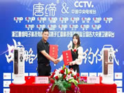 唐締智能鎖與央視廣告正式簽約，強勢登陸CCTV