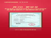 皇家金盾人臉鎖榮獲三項(xiàng)3D人臉識(shí)別技術(shù)計(jì)算機(jī)軟件著作權(quán)國家權(quán)威認(rèn)證