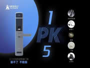 王力智能鎖銷量逆勢飆升，沖刺120座全球第一高峰