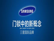 智能鎖市場千企大戰，三星為何站穩高端市場？