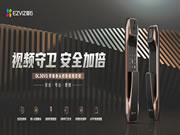 螢石DL30VS智能視頻鎖 看得見更安全