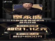 羅永浩直播首秀，僅4分鐘飛利浦智能鎖銷售額破1600萬