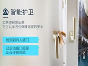 智能家居中智能鎖半自動和全自動怎么選？