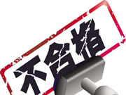 直擊3·15|智能鎖登質量黑榜，門鎖第一股王力安防品控之痛