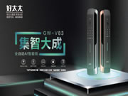好太太智能鎖GW-V83集智大成，時刻保駕護航！