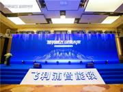 破勢(shì)騰飛，創(chuàng)領(lǐng)未來(lái)！飛利浦智能鎖2020年度經(jīng)銷(xiāo)商大會(huì)圓滿(mǎn)召開(kāi)！