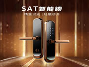 易歐全自動智能指紋門鎖 家庭智能化的首選優(yōu)品