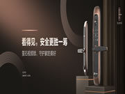 誰(shuí)動(dòng)了你家門(mén)口的快遞?螢石智能視頻鎖告訴你