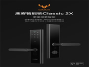 科技達人王自如直播帶貨鹿客智能鎖，直擊618底價