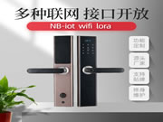 專注智能鎖B端市場，果丁智能屢獲行業巨頭青睞