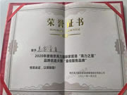 喜訊：皇家金盾人臉鎖榮膺“高力之星”最佳服務品牌獎