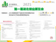 湖北省鎖業協會關于召開第一屆湖北鎖業展覽會的通知