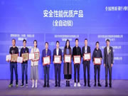 頂固榮獲全國(guó)智能鎖行業(yè)質(zhì)量提升行動(dòng)“示范企業(yè)”