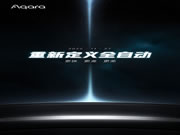 綠米全新智能門鎖即將發布，重新定義全自動