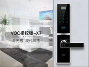 南都：VOC、美利保智能門鎖抽檢不合格！防破壞報警功能不達標