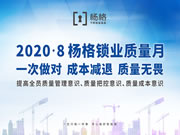 5項國家級榮譽加持，楊格智能鎖領(lǐng)跑智能門鎖行業(yè)