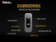 德國德盾智能鎖VS步陽智能鎖，看誰更勝一籌