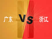 購買智能鎖應該選擇廣東貨還是浙江的？