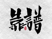 消費(fèi)者應(yīng)該怎么樣選購(gòu)一款靠譜的智能鎖？