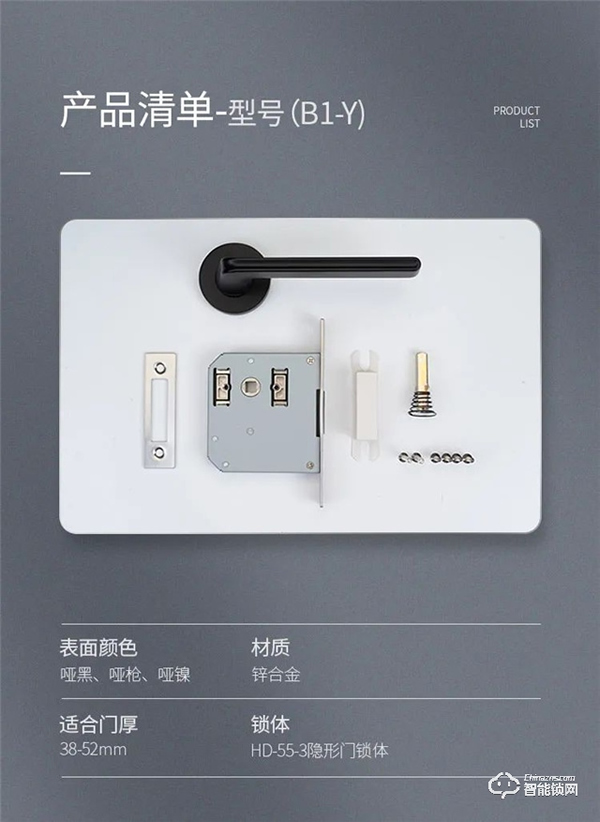 匯泰龍B1-Y 室內(nèi)靜音隱形門(mén)鎖