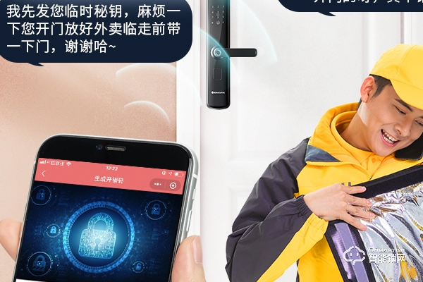 voc智能鎖怎么樣