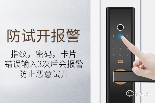 華為智能門鎖怎么樣