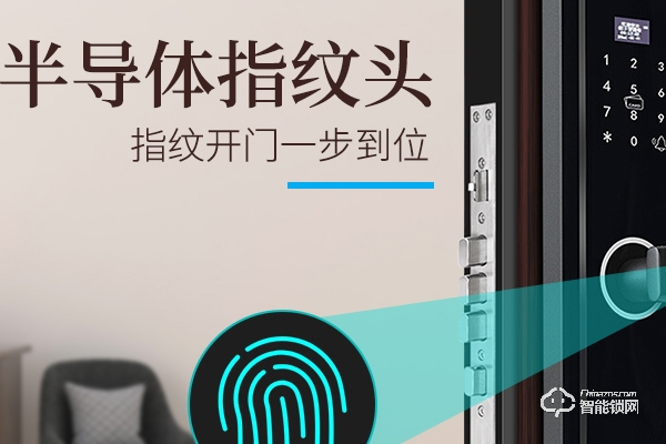 中恒智能鎖怎么樣