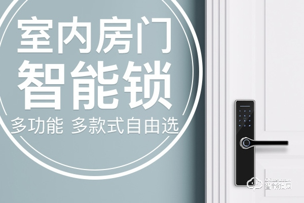 固雅居智能鎖怎么樣