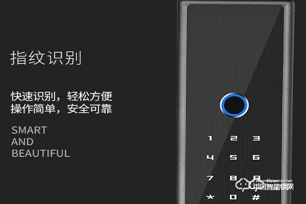 豪力士智能鎖排名第幾