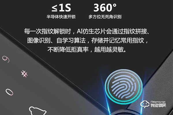 華為電子門鎖怎么樣