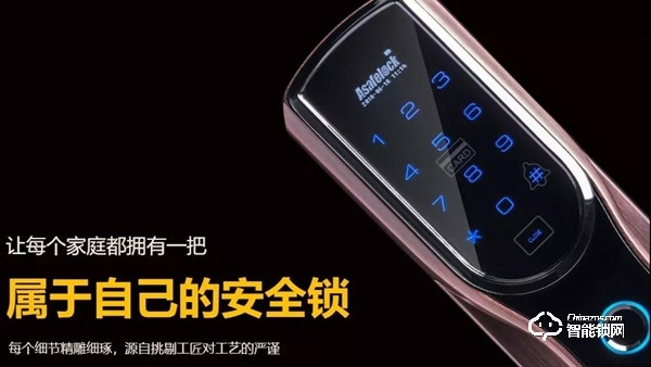 安居邦智能鎖加盟代理怎么樣