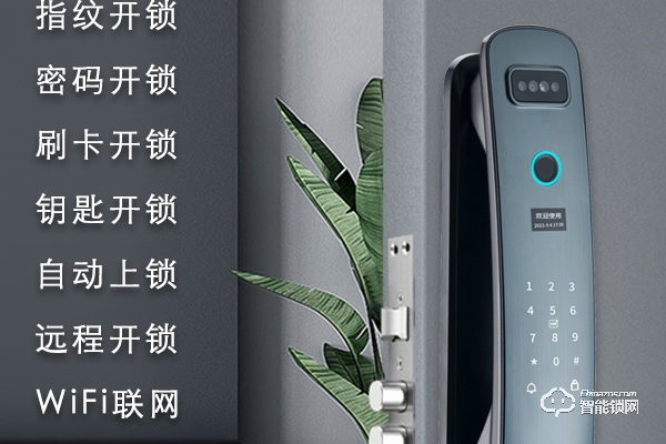 世界排名前十位智能鎖品牌