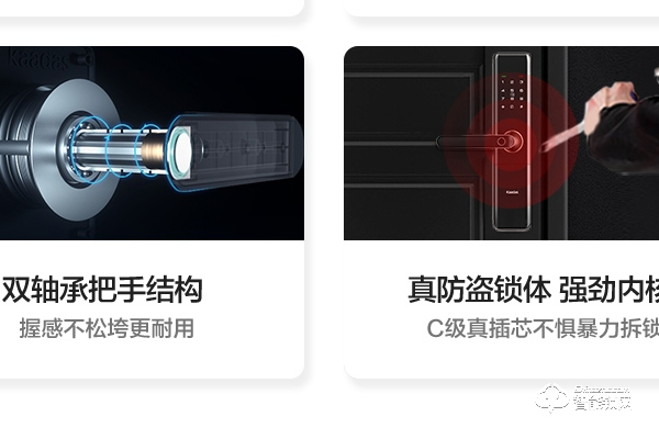 十大品牌智能鎖排名